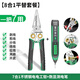 老A老a 8合1多功能剝線(xiàn)鉗剪線(xiàn)拔線(xiàn)電纜剪刀扒線(xiàn)壓線(xiàn)鉗帶測電電工專(zhuān)用 8合1平替版套餐（7合1+測電筆）