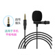奧德茂 領(lǐng)夾麥克風(fēng)有線3.5mm 筆記本臺(tái)式電腦type-c網(wǎng)絡(luò)會(huì)議游戲直播帶貨降噪U(xiǎn)SB胸麥 3.5mm 4節(jié)接口(筆記本手機(jī)單孔使用)