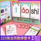 一年級上冊生字認(rèn)字識字寫字漢語拼音卡片小學(xué)生人教版語文同步幼兒園兒童幼小銜接寶寶學(xué)認(rèn)字識字卡全套聲母韻母整體認(rèn)讀音節(jié)學(xué)習(xí)卡片幼兒園小班中班大班升小學(xué)一年級入學(xué)準(zhǔn)備學(xué)習(xí)卡片每日學(xué)習(xí) 223張四線三格臺歷