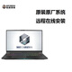 MECHREVO機械革命超頻遠程重裝正版win10筆記本電腦系統安裝升級win11提升游戲幀數 原廠(chǎng)系統+驅動(dòng)+遠程服務(wù)+恢復+深度優(yōu)化性能