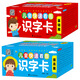 我的第一套科學(xué)分類識(shí)字卡（全2盒）：兒童快速看圖識(shí)字卡 3-6歲識(shí)字卡片 幼小銜接一日一練識(shí)字認(rèn)字卡 幼兒童學(xué)前看圖認(rèn)識(shí)漢字啟蒙男女孩早教玩具