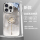 思唯創(chuàng  )適用蘋(píng)果16promax手機殼iPhone16pro手機保護套鈦金屬漆鏡頭全包防摔水墨喜樂(lè )荷花女款保護殼超薄 【水墨喜樂(lè )荷花黑】親膚手感+強力防摔 iPhone16ProMax