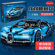 BRETEUIL蘭博基尼拼裝積木玩具遙控賽車跑車成人高難度拼裝顆粒汽車模型 布加迪威龍 遙控版4000顆粒