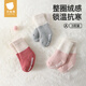 貝肽斯寶寶襪子春秋款兒童保暖棉襪室內(nèi)隔涼嬰兒防滑地板襪秋冬季