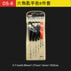 EIGHT日本EIGHT螺絲刀DS-6D-0.7 0.9 1.3 1.5MM單支微型六角匙內六角 DS-6（平頭6件套）