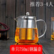 藍天宏（LTOHO） 玻璃泡茶壺飄逸杯 小茶道杯茶水分離杯 迷你玻璃茶壺過(guò)濾內膽帶 750ml鋼漏壺（推薦3-4人） 一個(gè)
