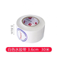 老人頭（lotory） 水溶牛皮紙膠帶水彩繪畫(huà)美術(shù)用裱畫(huà)水溶膠帶需用水才有粘性紙印刷濕水紙繪水框膠帶 水溶膠帶寬36mmX長(cháng)度30米（白）