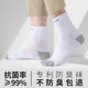 隱形盾防臭襪子抗菌男士商務(wù)休閑棉襪夏季薄款吸汗透氣中筒襪長(cháng)高端男襪 藍色/白色/淺灰/黑色/深灰 各1雙 抗菌率≥99%/吸汗速干防臭襪
