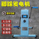 君魄定制腳踏式發(fā)電機手搖充電寶大功率無刷12伏應急照燈大容量腳踏發(fā)