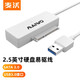 麥沃（MAIWO） 硬盤(pán)易驅線(xiàn) SATA轉USB3.0硬盤(pán)轉接線(xiàn) 筆記本電腦2.5英寸串口硬盤(pán)數據轉接線(xiàn)易驅線(xiàn) 白色【線(xiàn)長(cháng)55CM帶DC孔】 K10435A