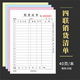 皓博 銷(xiāo)貨清單二聯(lián)定制票據無(wú)碳復寫(xiě)聯(lián)單銷(xiāo)售清單出庫訂貨單印刷定制發(fā)貨單收據出庫單入庫單單據定制 四聯(lián)（銷(xiāo)售清單)40本400組