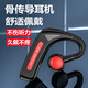 羅巴赫（LUOBAHE） 骨傳導概念藍牙耳機不入耳無(wú)線(xiàn)運動(dòng)跑步掛耳式商務(wù)開(kāi)車(chē)單耳超長(cháng)待機適用于蘋(píng)果安卓華為vivo 黑紅【無(wú)感舒適佩戴丨高清音質(zhì)】