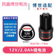 博世()10.8v充電器tsr/gsr/gdr12-Li博士手電鉆充電器鋰電池 12v電池2.0AH 非原裝