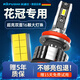科浦仕適用豐田花冠EX汽車(chē)led大燈改裝遠近一體遠光燈近光燈led車(chē)燈泡 8K花冠13-16款【遠近一體】2支裝