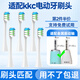 美天萊適配kkc電動(dòng)牙刷頭KQWX5/KQ720/620/520/KL590/660/760T成人清潔軟毛刷頭 適配720/X5/760 白色清潔型 6支