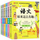 語(yǔ)文原來(lái)這么有趣(全6冊) 小學(xué)1-6年級語(yǔ)文課本同步拓展閱讀  一二三四五六年級語(yǔ)文思維訓練 理解力訓練