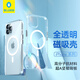 藍(lán)猩先生 適用蘋果14pro手機(jī)殼透明磁吸手機(jī)殼磁吸充電殼超薄防摔殼【全透明】 全透明 蘋果14promax
