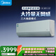 美的（Midea）風(fēng)語者Ⅱ掛機 大1.5匹 大冷量無風(fēng)感 第四代智清潔 智能主動防冷風(fēng) KFR-35GW/F1-1 1.5匹 一級能效 F1-1S