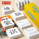 無(wú)圖識字卡片部編人教版二年級上下冊生字卡語(yǔ)文課本教材同步漢字認字大卡小學(xué)生新課標幼兒學(xué)前啟蒙拼音卡片 二年級上冊識字卡片
