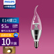 飛利浦（PHILIPS）LED水晶燈泡E14小螺口蠟燭燈尖泡搖曳泡椒泡水晶燈吊燈壁燈燈泡 5瓦銀底拉尾泡10只裝黃光
