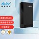 朗科（Netac）K218商務(wù)格調(diào)系列高速USB3.0傳速2.5英寸加密移動(dòng)硬盤(pán) 黑色 1TB