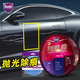 哈姆雷特劃痕蠟車漆劃痕修復神器通用型劃痕拋光蠟去污上光刮痕修復195g