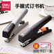 得力（deli）手握式訂書機(jī)大號(hào)省力訂書器外賣12號(hào)手握訂書機(jī)加厚辦公用品釘書機(jī)家用多功能金屬訂書機(jī) 【省力型經(jīng)典黑】+送1000枚釘