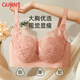 古今（GUJIN）內(nèi)衣女無鋼圈大胸顯小美背深V性感蕾絲側(cè)收副乳聚攏文胸罩薄款