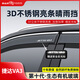 御山河捷達vs5汽車(chē)雨眉vs7車(chē)窗防雨擋板va3晴雨擋窗戶(hù)擋雨神器改裝用品 捷達VA3【4片套裝】 3D不銹鋼亮條晴雨擋【十年質(zhì)?！? title=