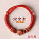 問(wèn)道龍虎生肖寶寶桃木紅繩桃核手鏈朱砂防嚇嬰兒編織手繩兒童飾品女童禮物 A款桃核-生肖兔
