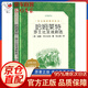 /哈姆萊特 莎士比亞戲劇選/人民文學(xué)社/又名哈姆雷特/閱讀叢書/高中語(yǔ)文/