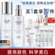 玉蘭油（OLAY）水乳護膚品套裝美白淡斑小白瓶化妝品補水保濕送女友老婆節日禮物 5】禮盒9件】美白水+乳液