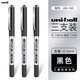 uni 日本三菱中性筆UB-150直液式走珠筆學(xué)生用考試刷題筆0.5辦公用黑色簽字筆-ball 黑色3支 0.5mm