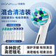 東耐倫適配博朗歐樂B/OralB電動牙刷頭D12/D16/D100/P2000/P4000/3709替換頭 8支 標(biāo)準(zhǔn)+多角度