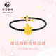 菜百首飾 黃金轉(zhuǎn)運珠 足金萌趣可愛3D魔法帽狗狗轉(zhuǎn)運珠 定價 HD 黃金轉(zhuǎn)運珠 約1.19g