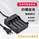 邁思路（MAX LOAD）18650鋰電池充電器3.7V4.2伏強光手電筒頭燈14500通用型四槽座充 四槽座充（僅支持18650鋰電池）