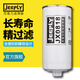 杰普力濾清器JX0818A機濾/機油濾芯/濾清器/機油格/ 適用濰柴1000424655A