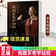 正版新書(shū) 我跟薌老學(xué)站樁 六十年站樁養生之體悟 養生 站樁 武術(shù) 養生站樁功 北京科學(xué)技術(shù)C
