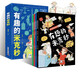 有趣的米克秒(全4冊) 7-12歲 小學(xué)漫畫(huà)數學(xué)趣味數學(xué)數理化基礎 書(shū)香節 閱讀節 