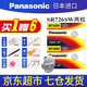 松下（Panasonic）手表電池電子適用于卡西歐DW天王阿瑪尼CK天梭精工歐米茄浪琴羅西尼飛亞達(dá)蔻馳卡地亞斐樂(lè)美度雷諾 396/SR726SW【2粒裝】