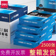 得力（deli） a4打印紙整箱 辦公復(fù)印紙 白紙草稿紙銘銳 新包裝 A4 70克 5包/箱 2500張