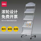 得力（deli）9307報刊架辦公室資料架落地書(shū)報架企業(yè)展示架子資料宣傳單架