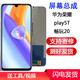 京修客華為榮耀20青春榮耀play play4T 暢玩20 play5t榮耀play3/榮耀play4tpro內外液晶屏顯示屏屏幕總成 榮耀play5T/暢玩20屏幕總成