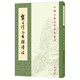 龔自珍己亥雜詩注中華書局中國古典文學基本叢書