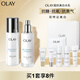 玉蘭油（OLAY）超抗美白水乳液美白提亮去黃補(bǔ)水保濕護(hù)膚品套裝禮盒生日禮物女
