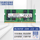 三星（SAMSUNG）原廠原裝 DDR4 PC4 四代筆記本一體機(jī)電腦內(nèi)存條 適配聯(lián)想拯救者戴爾靈越華碩天選惠普小米華為等 DDR4 2133 16G 筆記本內(nèi)存條