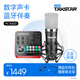得勝（TAKSTAR） MX1 PRO 直播聲卡設(shè)備套裝手機(jī)k歌電腦唱歌錄音主播聲卡 PC-K600麥克風(fēng)套餐