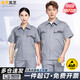 保羅嵐芝防靜電工作服套裝男夏短袖勞保服工地汽修工廠(chǎng)車(chē)間勞保工程服定制