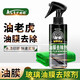 Astree 玻璃油膜去除劑 去油膜清潔劑 擋風(fēng)玻璃油膜清洗劑油污水印清洗