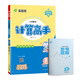 小學(xué)數學(xué)計算高手 三年級下冊 北師大版BSD 同步速算天天練習冊 2023年春